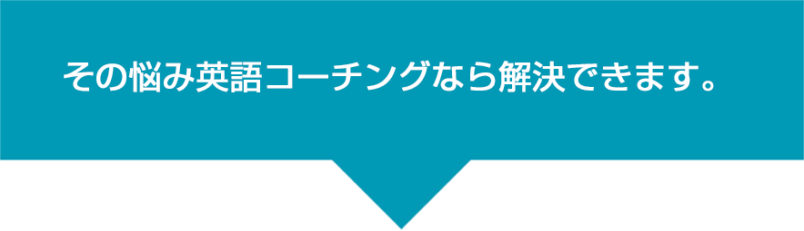 あなたは、もしかしてこんな英語学習法をしていませんか?