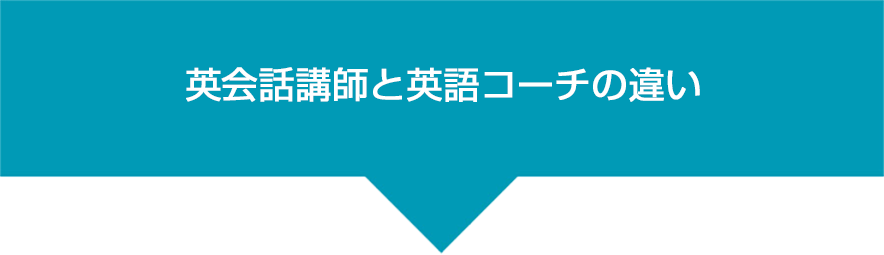 あなたは、もしかしてこんな英語学習法をしていませんか?