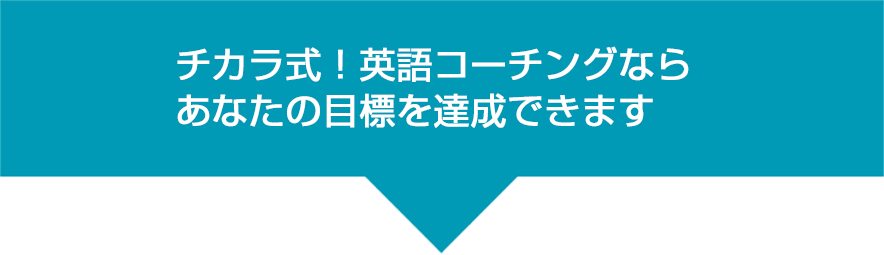 あなたは、もしかしてこんな英語学習法をしていませんか?