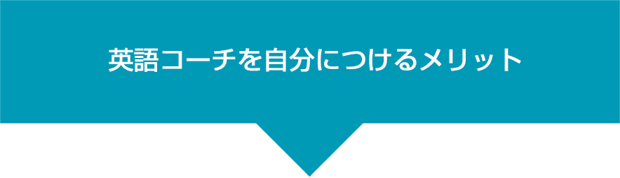 あなたは、もしかしてこんな英語学習法をしていませんか?